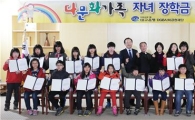 DGB금융, 다문화가족 자녀에 장학금 3000만원 전달