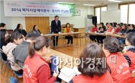 [포토]광주 남구, 사회복지시설 종사자 간담회 개최 