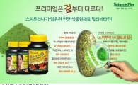 스피루리나, 50종의 필수 영양소 모두 갖춘 '슈퍼푸드'