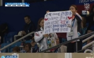 이상화 플래카드 "다치지만 말아줘"…네티즌 '뭉클'