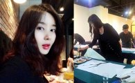 박솔미 근황 공개, 수묵화 그림…"언제적이야?"