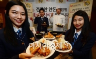 [포토]사보텐, 졸업,입학생에게 무료 돈카츠 제공 