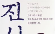 안병호 함평군수  ‘진심’  출판기념회  22일 개최