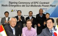 포스코건설, 3억달러 페루 가스화력발전 프로젝트 수주