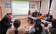 정읍시 드림스타트, 예비초등 학부모 대상 교육 실시