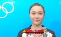 박소연, 경기 소감 밝혀…"온몸이 떨릴 정도로 긴장"
