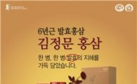 김정문알로에, 6년근 발효홍삼 '김정문 홍삼' 출시 