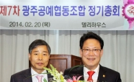 문상필 광주시의원, 광주공예협동조합 감사패 받아