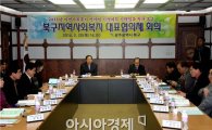 [포토]광주북구, 지역사회복지대표협의체 회의 개최
