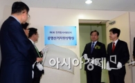 [포토]공명선거지원상황실 개소