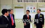 [포토]유정복 안행부 장관, 공명선거 강조