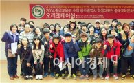 호남대 공자학원, ‘광주학생대표단 중국교육문화연수’ 