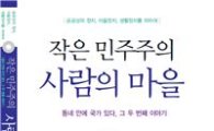 김영배 성북구청장,출판기념회 대신 북콘서트 연 사연?