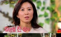 '힐링캠프' 김희애, "김영철 성대모사, 자꾸 보니 귀여워"