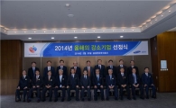 [포토]"삼성 강소기업 선정되니 매출 2년새 46% 늘었어요"
