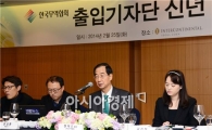 한덕수 무역회장 "서비스산업 해외 수출 지원하겠다"