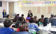 함평군보건소, 통합건강증진사업 협력단체 간담회 개최