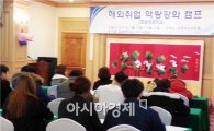 호남대학교 호텔경영학과, ‘해외취업 역량 강화’ 취업캠프