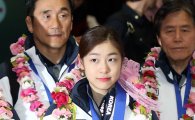 [포토] 김연아 '마지막 올림픽 마치고 귀환