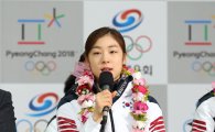 김연아, 세월호 침몰 사고에 1억원 기부
