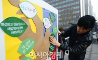 [포토]청소년 노동자의 바람을 담아 