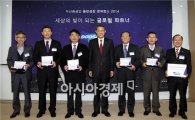 두산重, '2014 동반성장 콘퍼런스' 개최