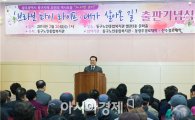 [포토]광주 동구, 120명 어르신 자서전 출판기념식 