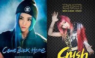 2NE1, 2집 각종 음원 차트 올킬…진짜 언니들이 나타났다