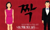'짝', '라스' 꺾었다… 水夜 예능 전쟁 '진땀 승'
