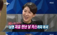 홍진경 남편, 첫날 '기습키스'…3개월 쫓아다녀…'쟁취'