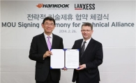 한국타이어, 랑세스와 기술제휴 MOU 체결