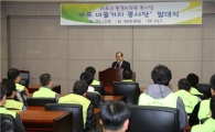 마포구 환경미화원들 독거노인 위한 뜻 깊은 봉사