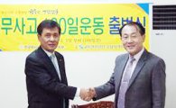 교통안전공단 호남지역본부,택시 무사고 100일 운동 출범식 개최