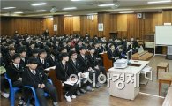 [포토]노희용 동구청장, 광주고등학교서 금연교육
