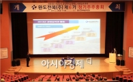 완도전복주식회사, 2013년도  당기순이익 2억4500만원 