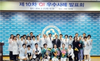 화순전남대병원 ‘우수 사례 발표회’ 개최