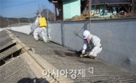 함평군 슬레이트 철거 ‘최대 288만원’ 지원