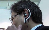 귀에 꽂는 '웨어러블' 컴퓨터 日에서 개발됐다