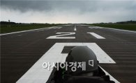 공군-한국공항공사, 공항분담금을 놓고 5년간 신경전