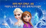 천만 애니메이션 겨울왕국…올레tv와 무한 시청 "렛잇고!"