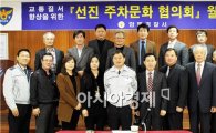 함평경찰, ‘선진 주차문화 협의회’월례회의 개최