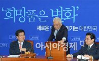 [포토]회의 마친 김한길 대표
