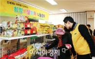 [포토]광주 동구, 희망배달마차 나눔장터 운영