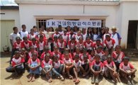 SK건설, 아프리카 마다가스카르에 '급식소' 기부
