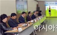 광주시 광산구, 2014 구민 명예감사관 회의 개최 