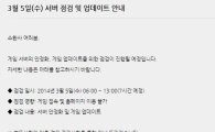 롤점검, 오후 1시까지…벨코즈 챔피언 나오려나?