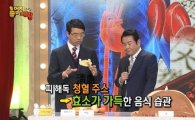 피 해독 방법…엄지의 제왕서 소개한 '청혈주스' 레시피는?