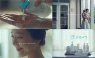 궁중비책 '스킨십의 기적' 캠페인 TV광고 공개 