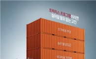 현대커머셜, 버스·트럭 초기비용 부담 없는 산업재 리스상품 선보여