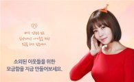 '개념배우' 김정은, 생일 맞이 '입양아 모금' 동참